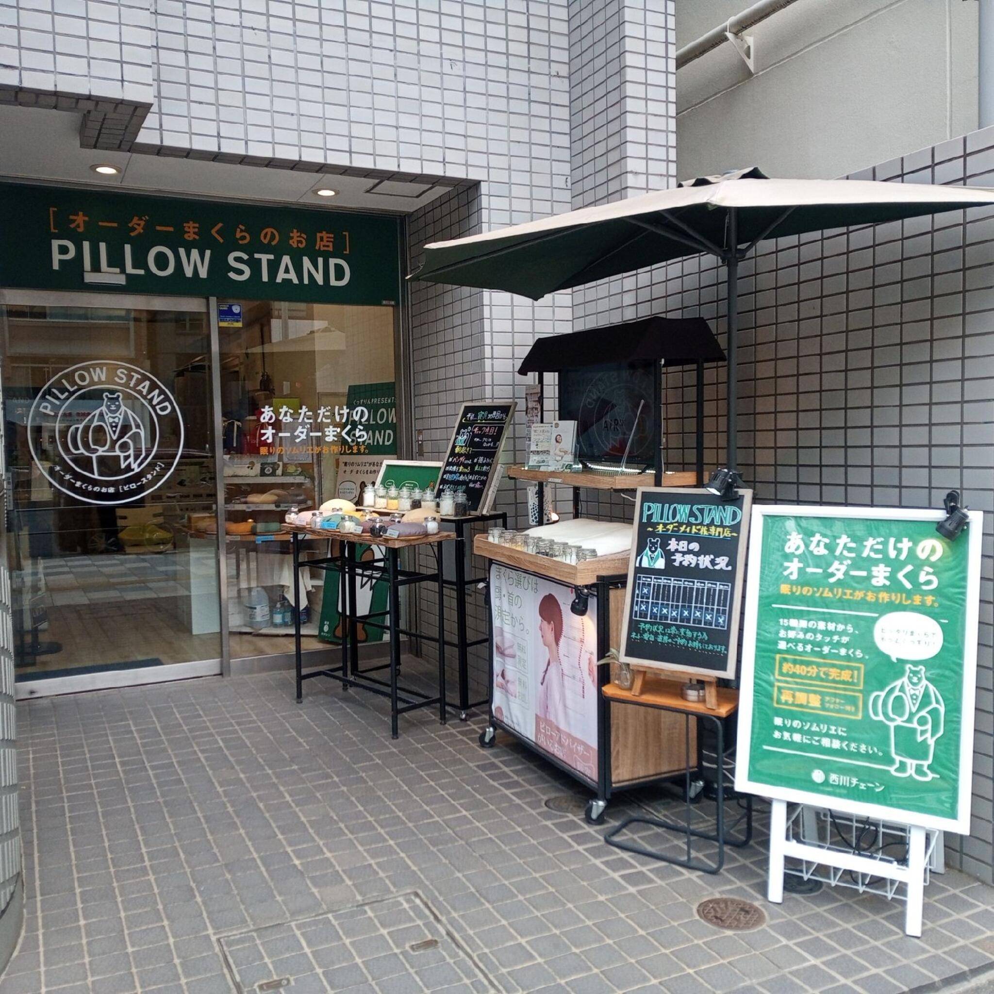 枕 専門 店 コレクション 渋谷