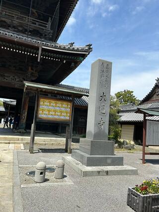 長浜別院 大通寺のクチコミ写真1