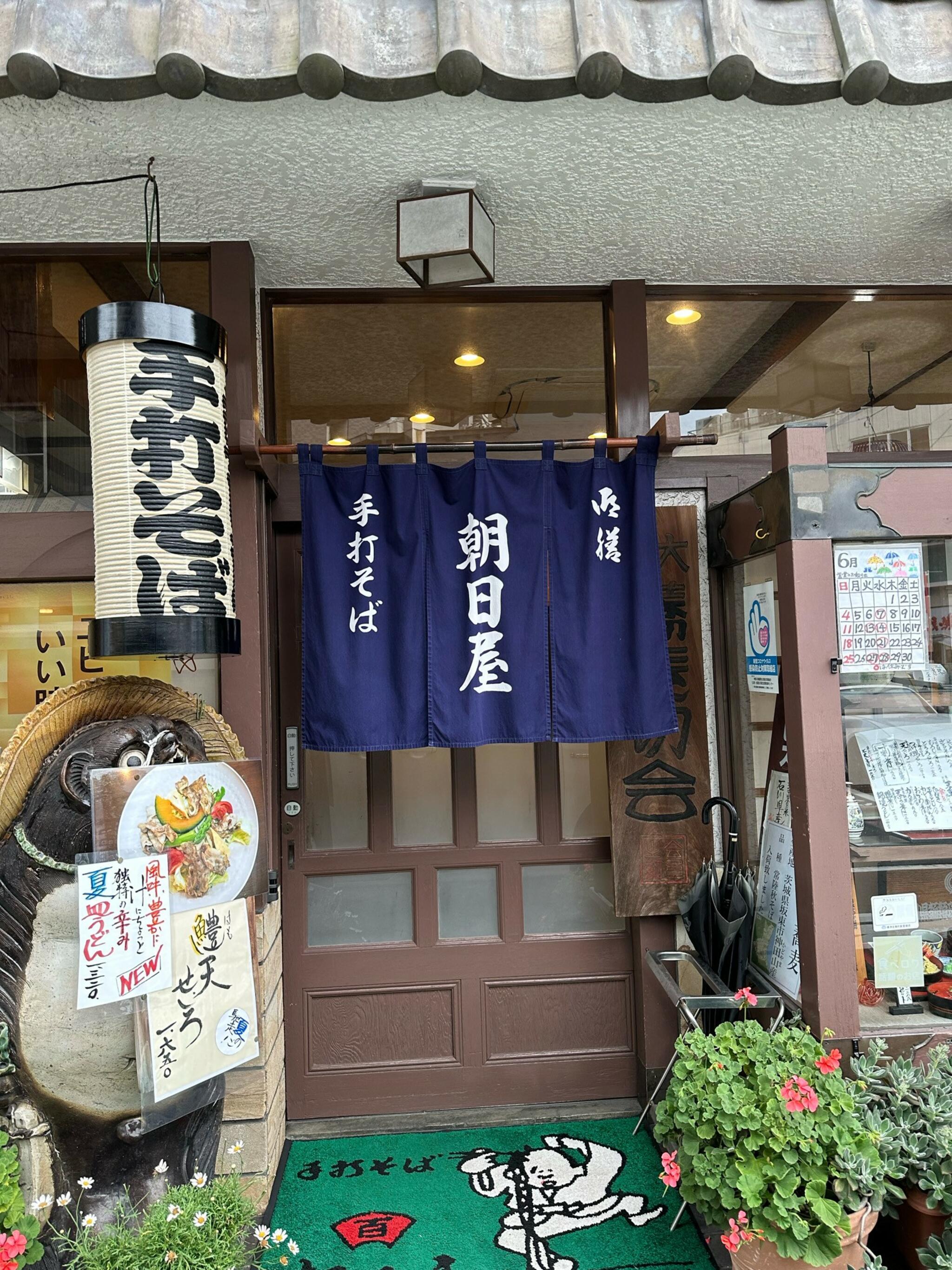 手打ち蕎麦 朝日屋の代表写真7