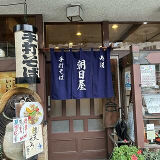 手打ち蕎麦 朝日屋の写真7