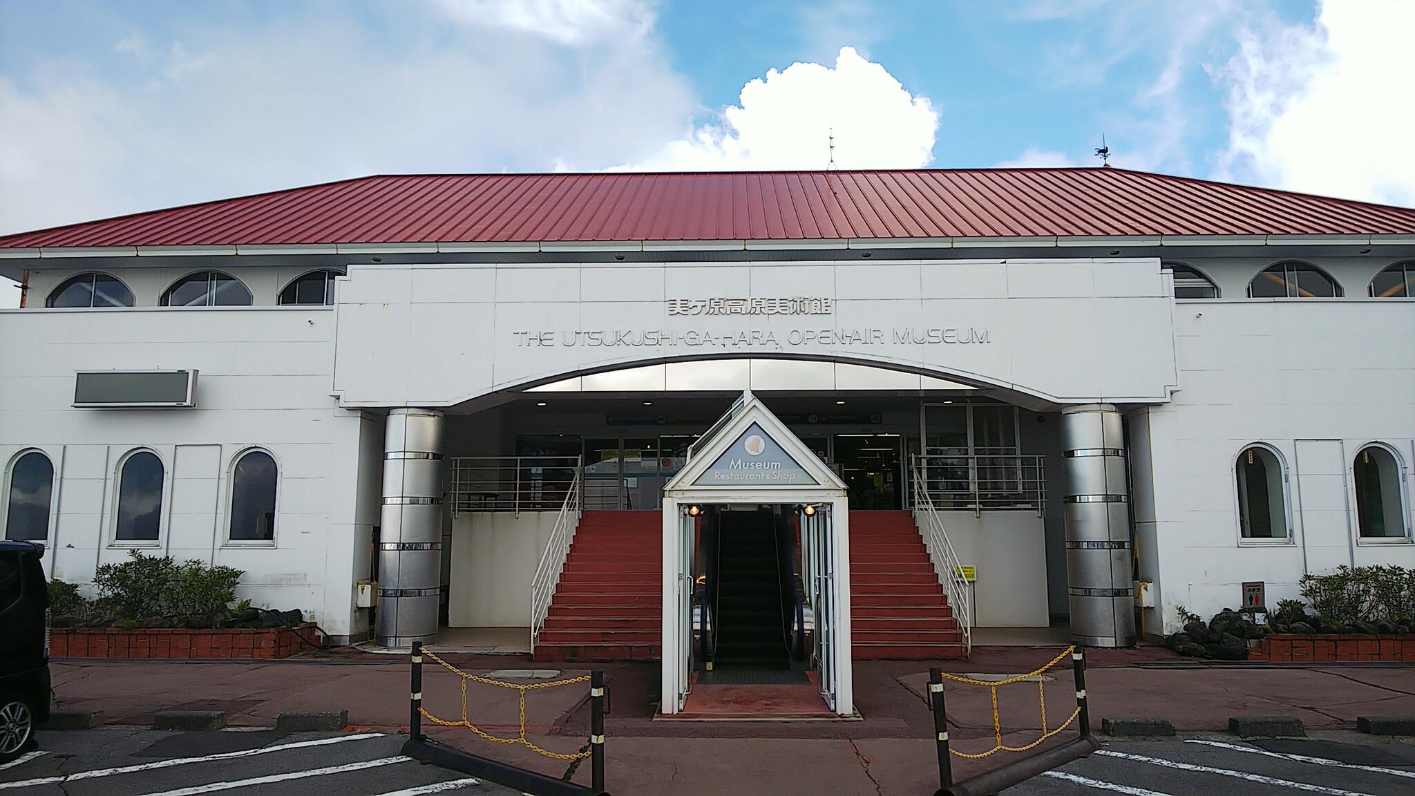 道の駅 美ヶ原高原の代表写真1