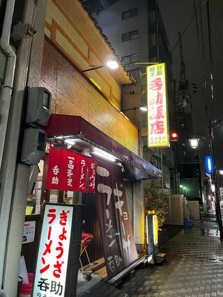 名古屋 今池スマホケース 呑