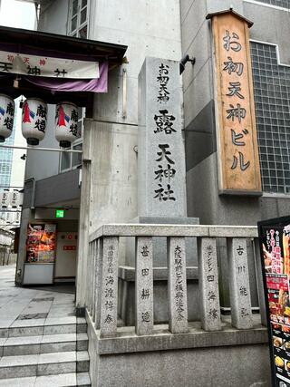 露天神社のクチコミ写真2