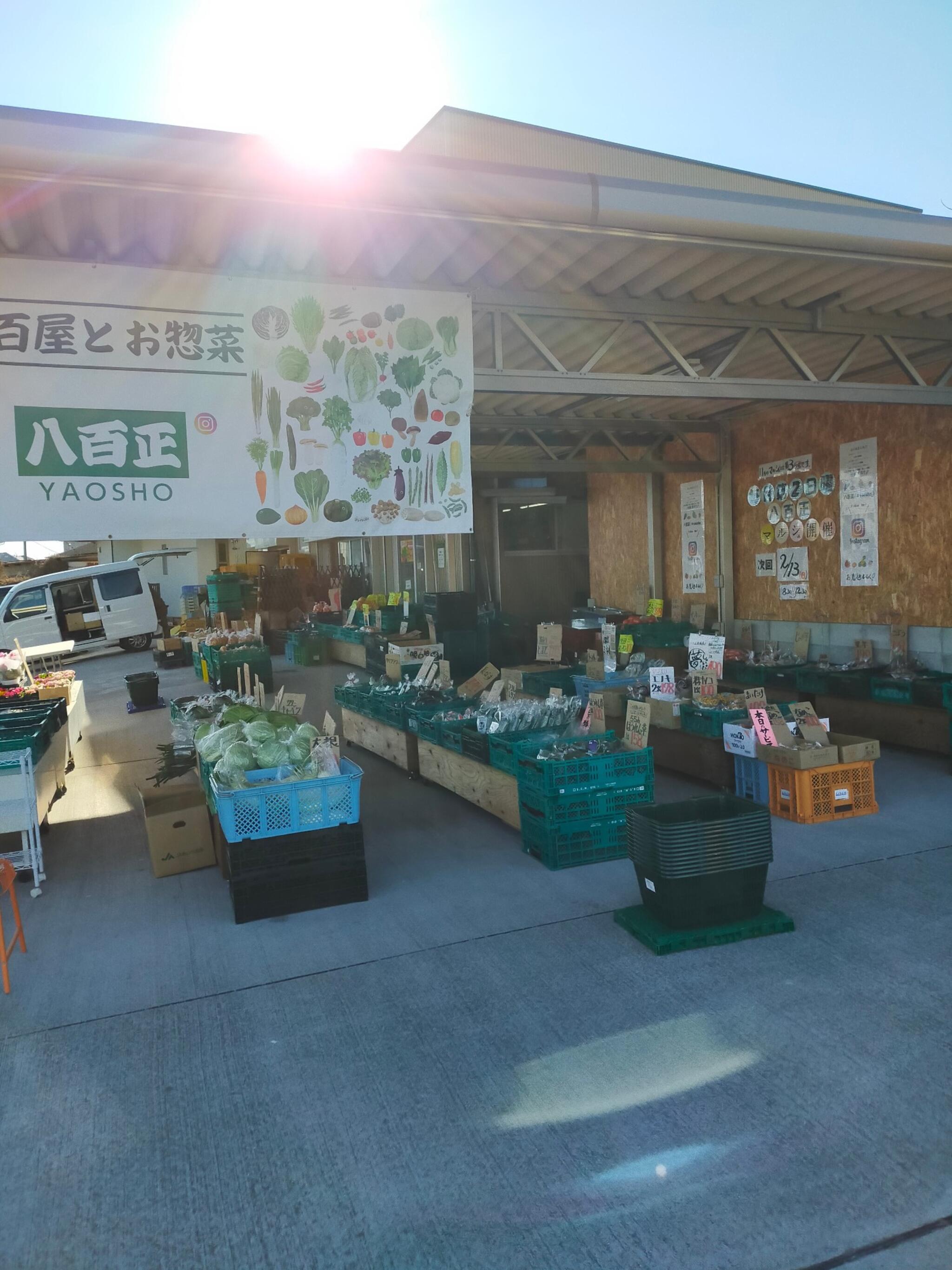 株式会社八百正 - 知多郡東浦町大字森岡/青果店 | Yahoo!マップ