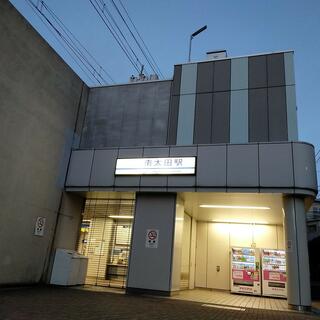 南太田駅の写真6