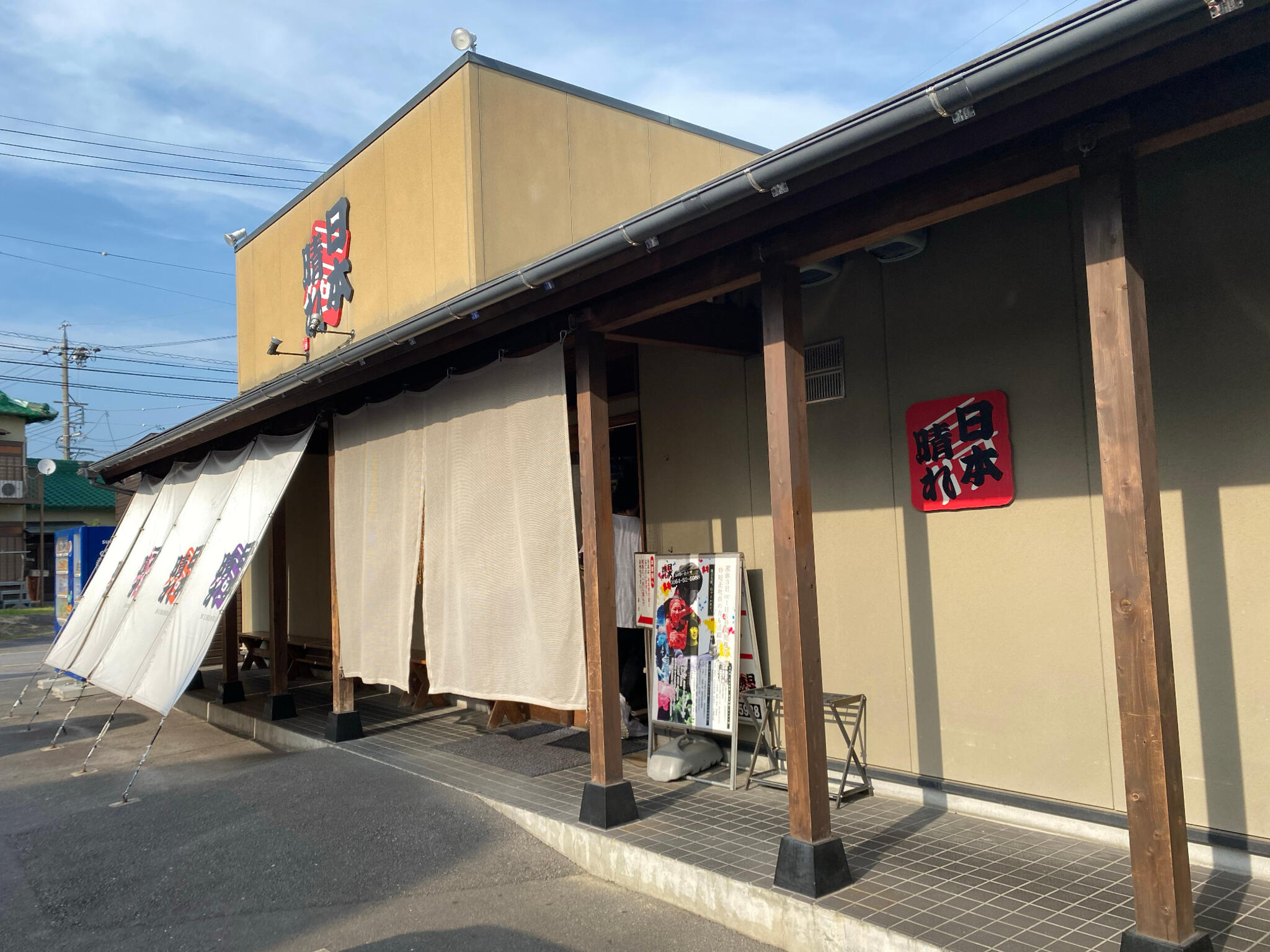 三河ラーメン 日本晴れ 岡崎本店の代表写真9