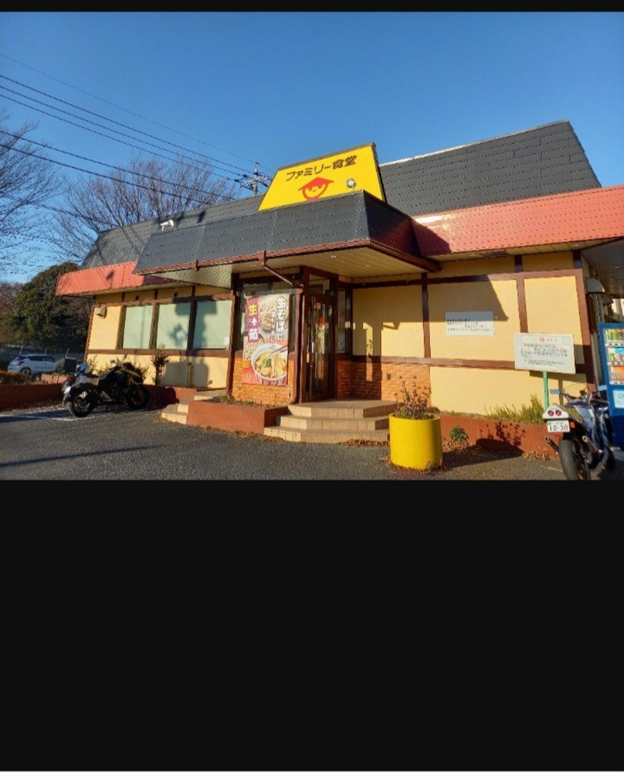 山田うどん食堂 竹間沢店の代表写真2