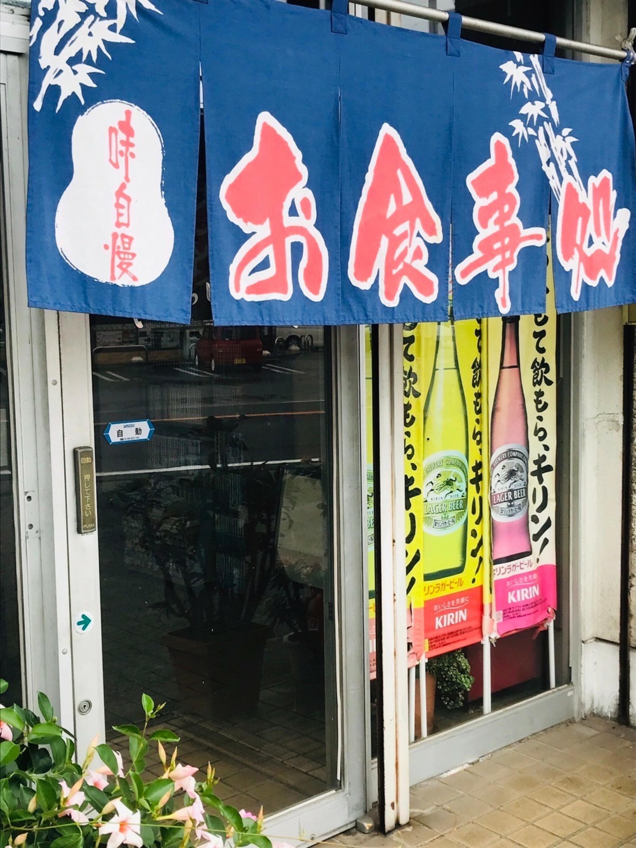 ますや飯店の代表写真7