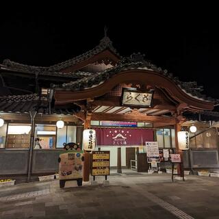 山鹿温泉 さくら湯の写真14