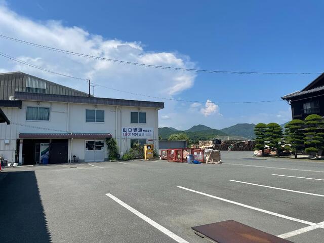 山口資源（株）防府本社