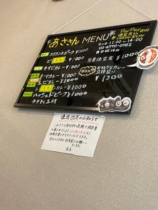 クチコミ : あささん - 品川区二葉/カレー店 | Yahoo!マップ