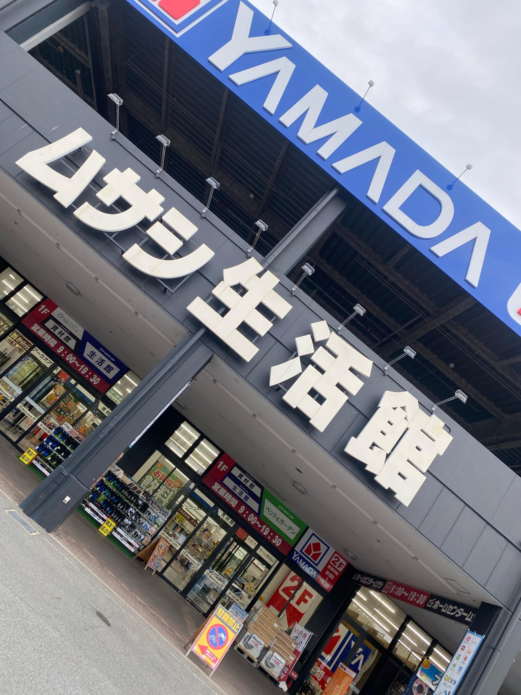 ムサシ セール 美原 店 ペット