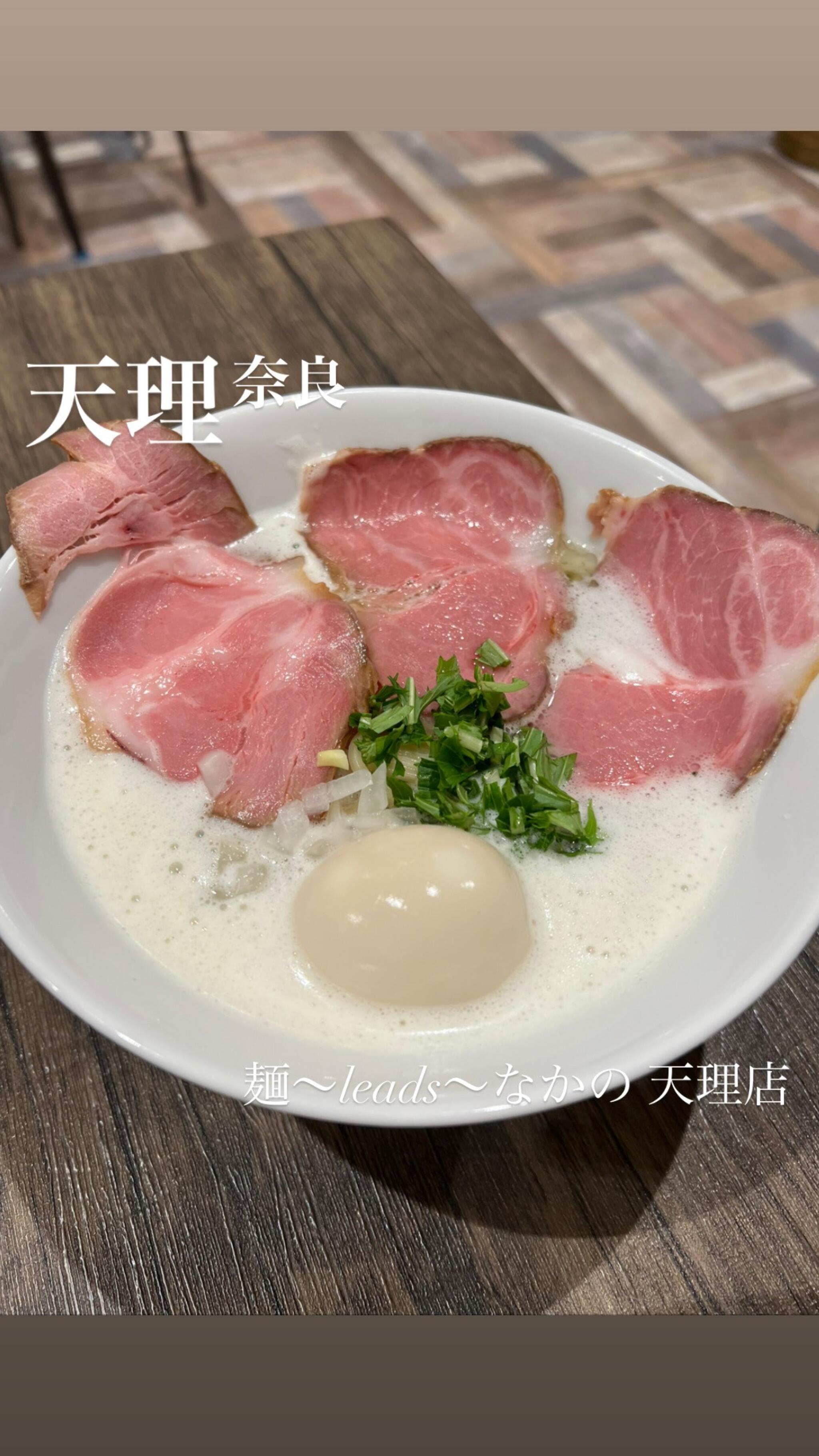 麺リード中野 オファー tennri