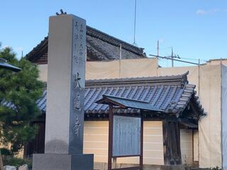 長浜別院 大通寺のクチコミ写真2