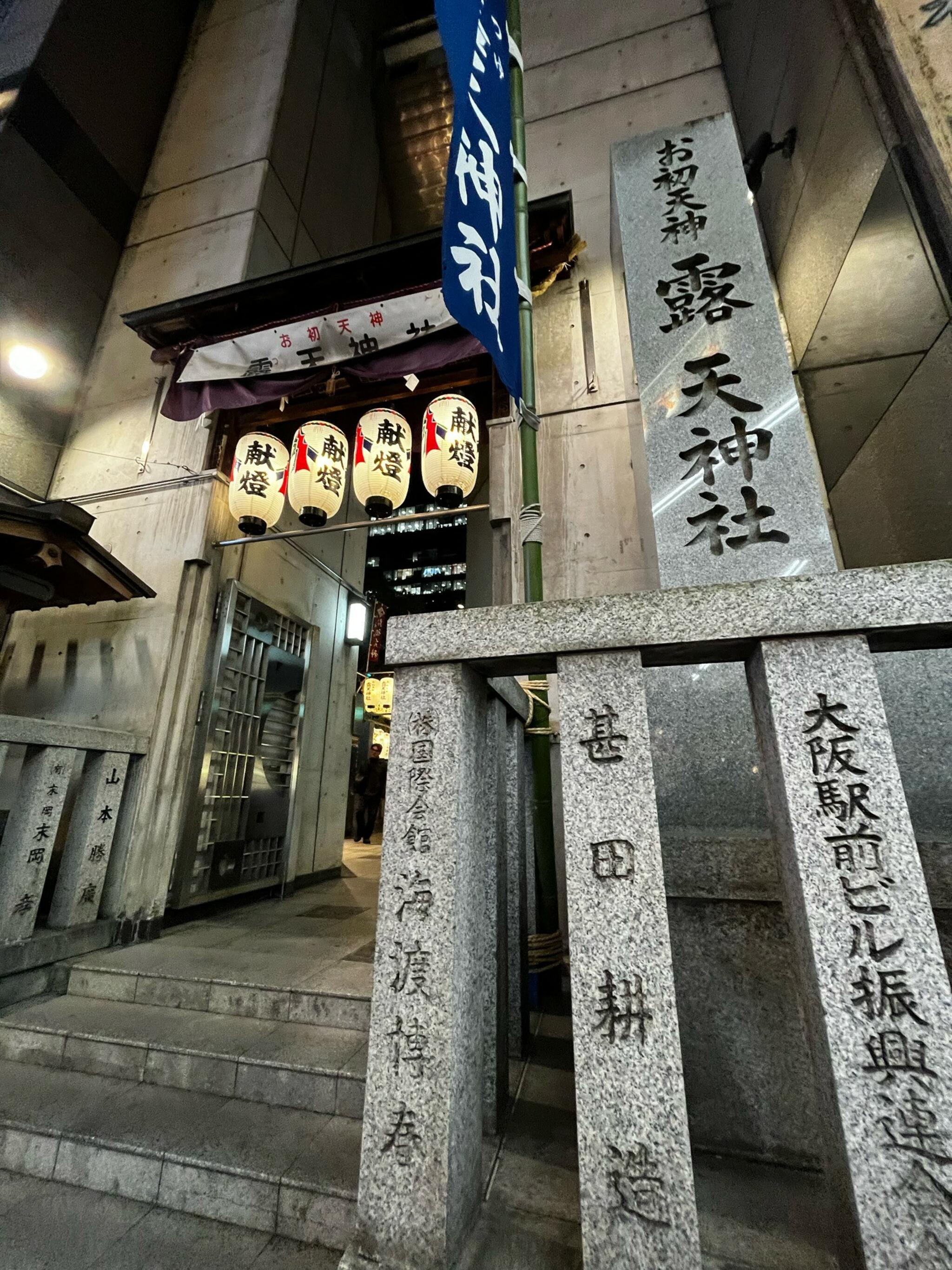 露天神社の代表写真9