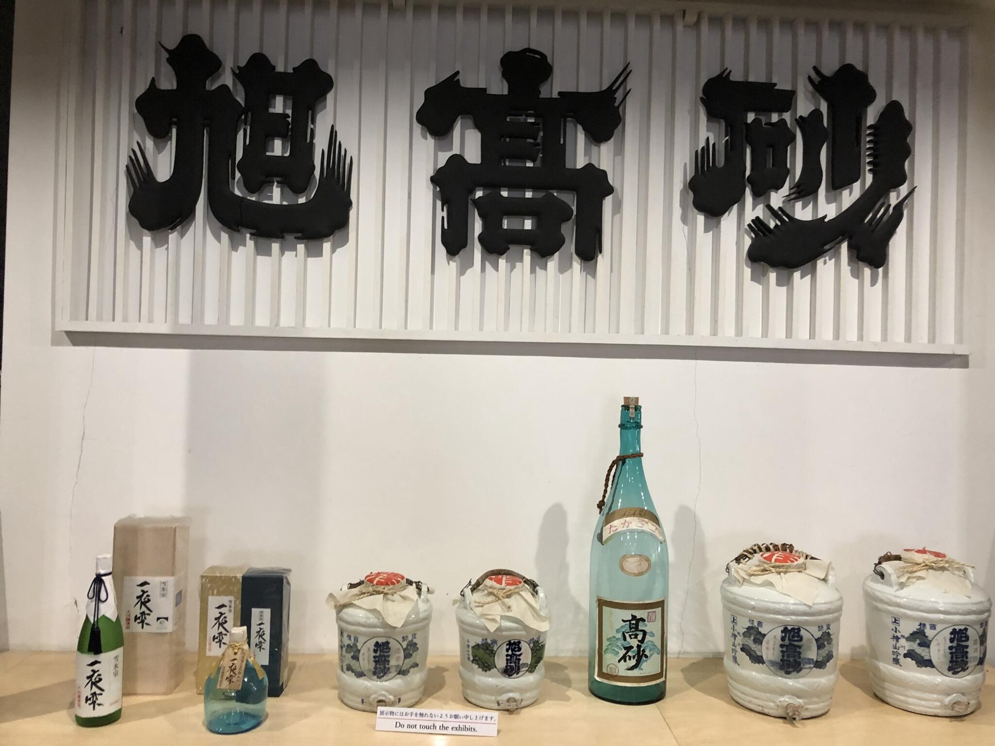 高砂酒造明治酒蔵の代表写真4