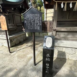 志賀神社福分小判 - 福岡市博多区住吉 | Yahoo!マップ