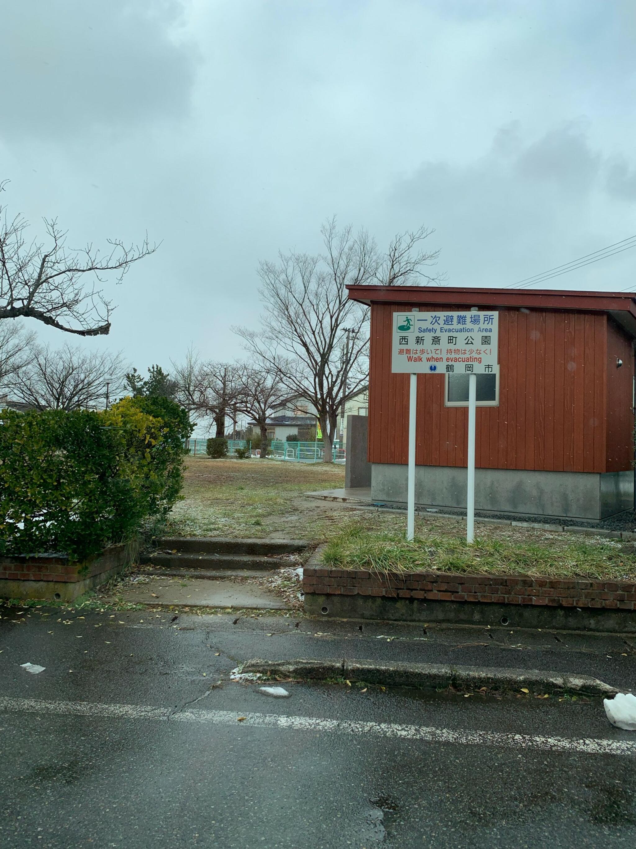 西新斎町公園の代表写真6