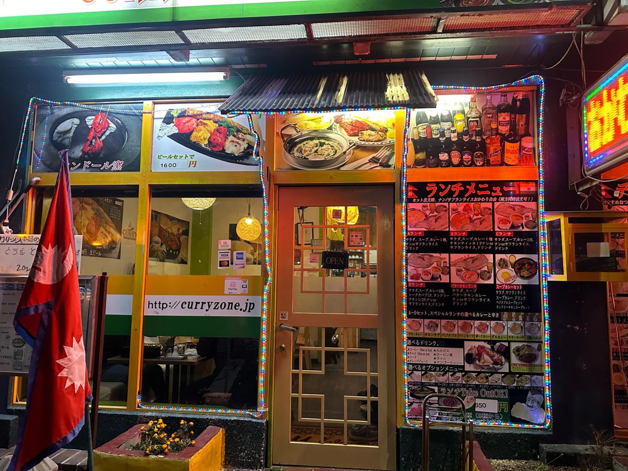 CURRY ZONE 呼続店 - 名古屋市南区呼続/インドカレー店 | Yahoo!マップ