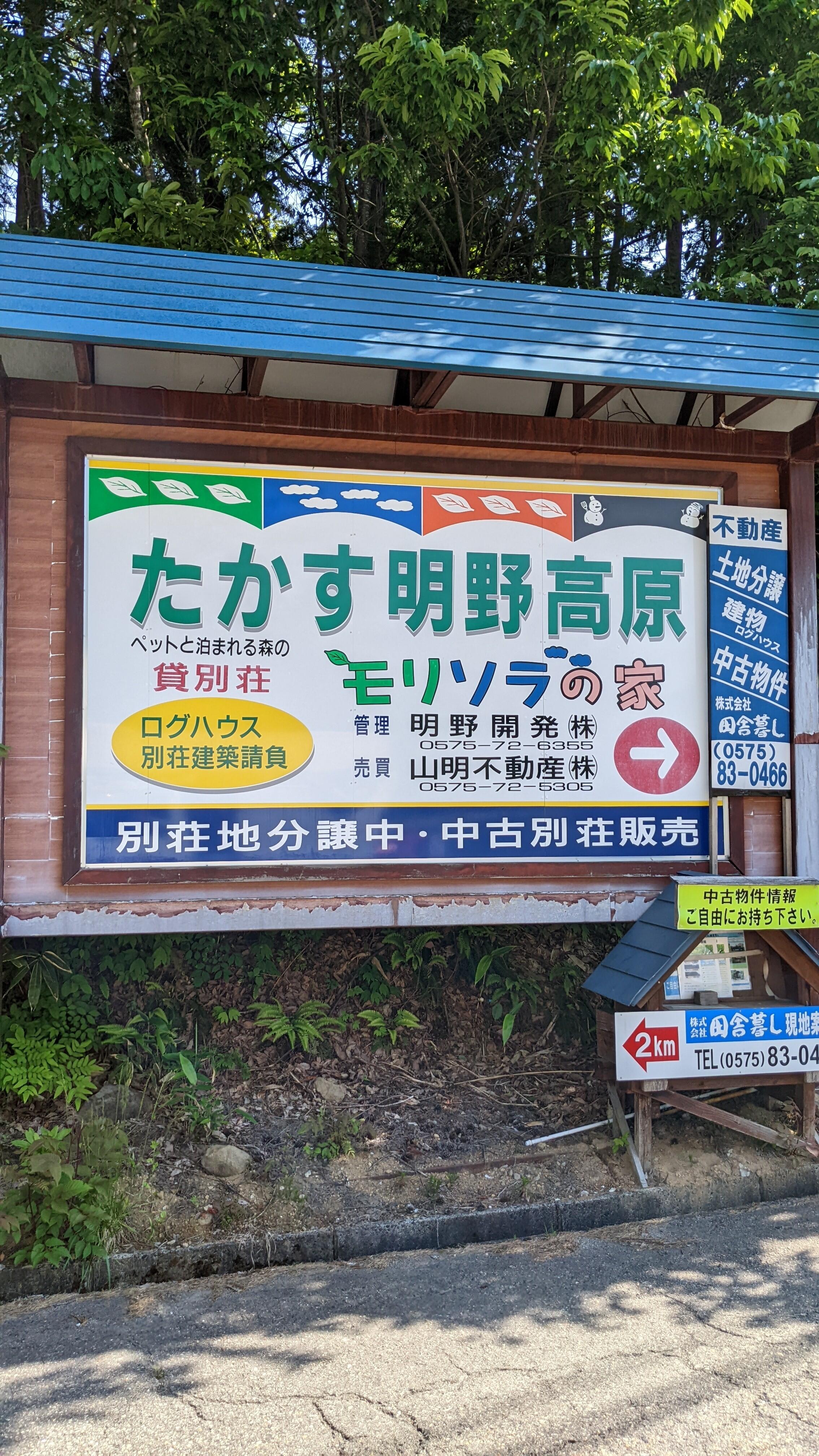 ペット と 泊まれる ログ ハウス オファー ゆ が ふ あけ の