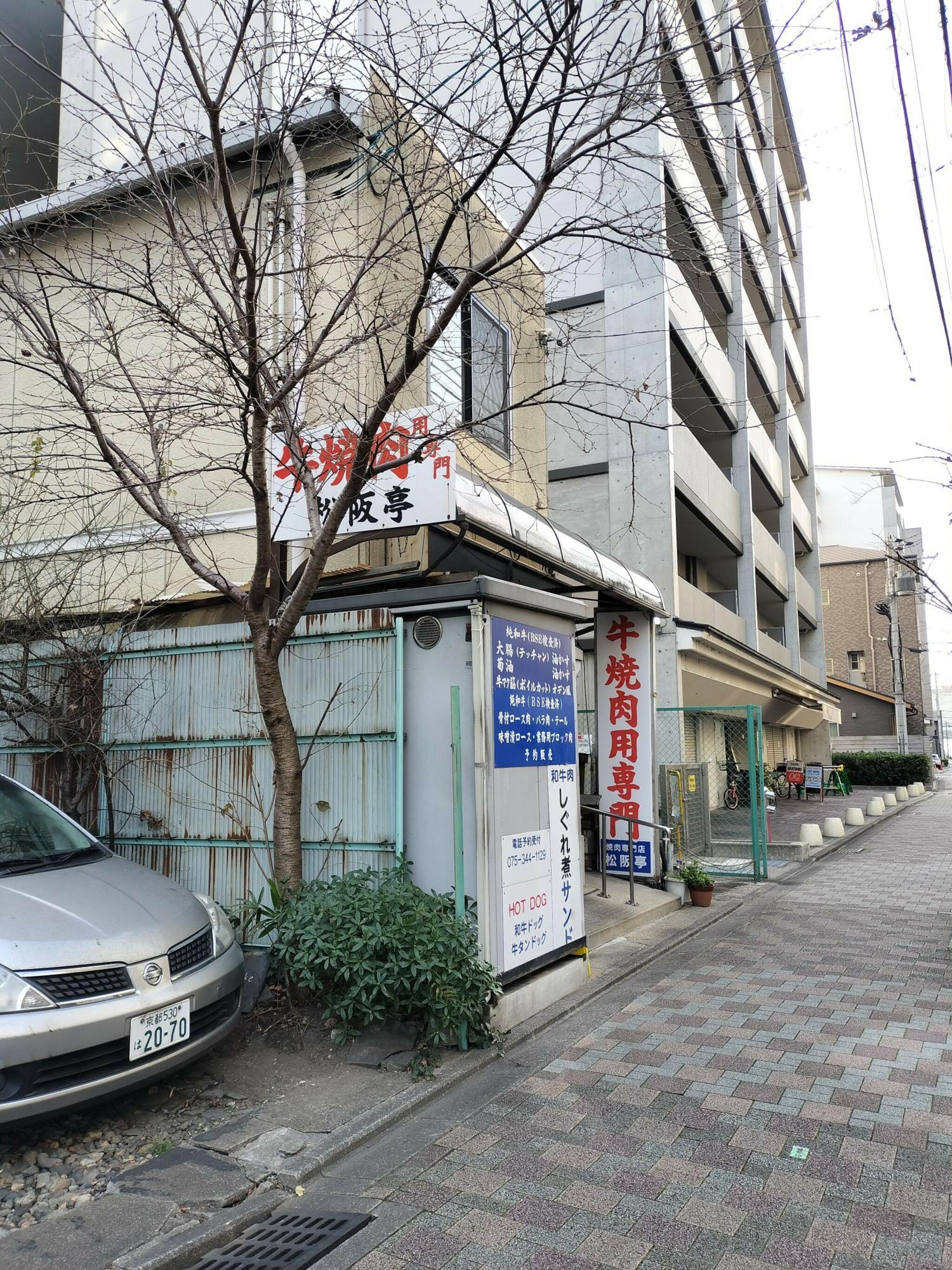 松阪亭 高倉店の代表写真2