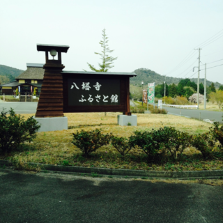 八塔寺ふるさと館の写真8