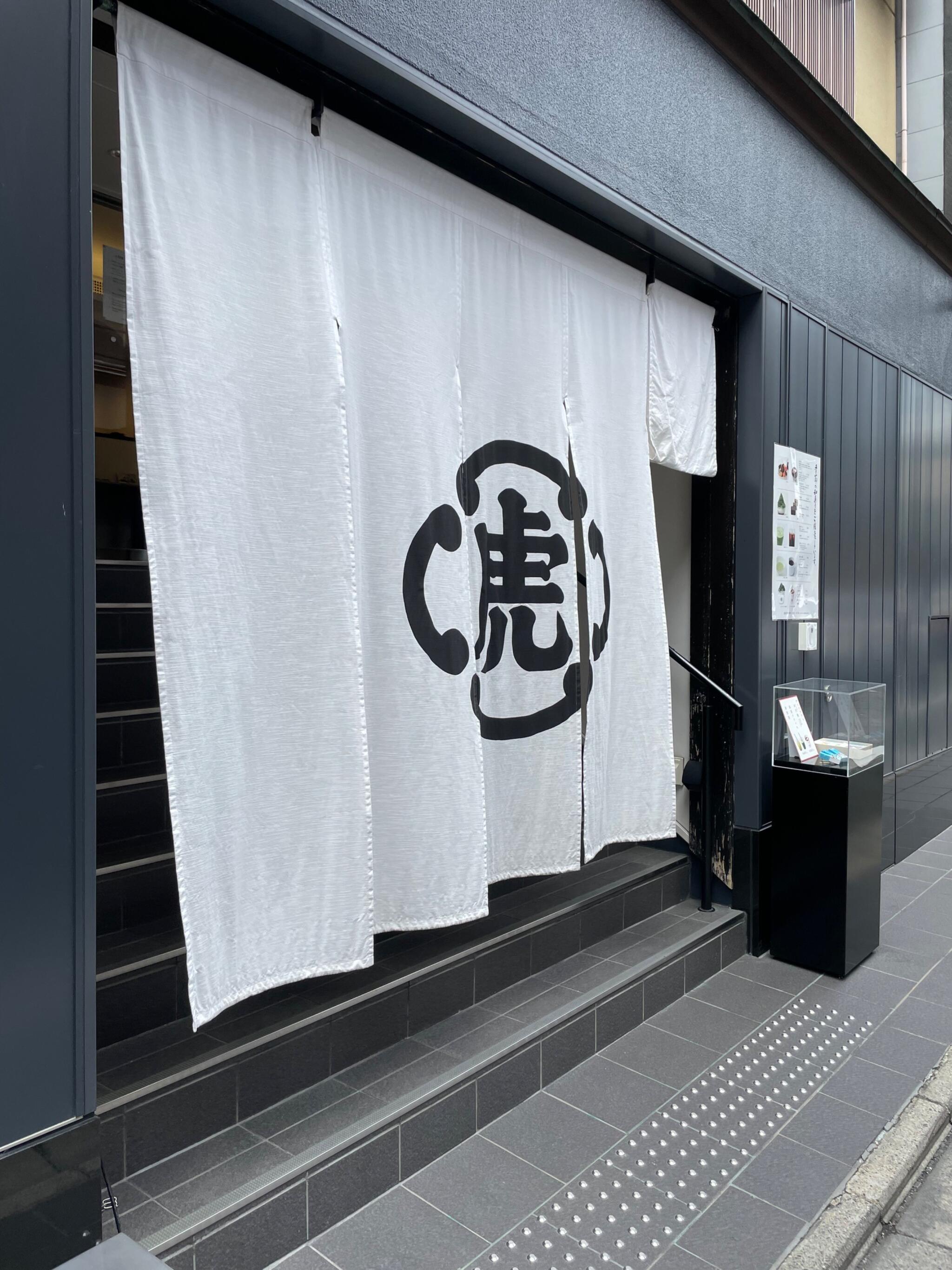 京都限定】【京都四條南座店限定】虎屋 とらやのようかん 虎屋羊羮 セール