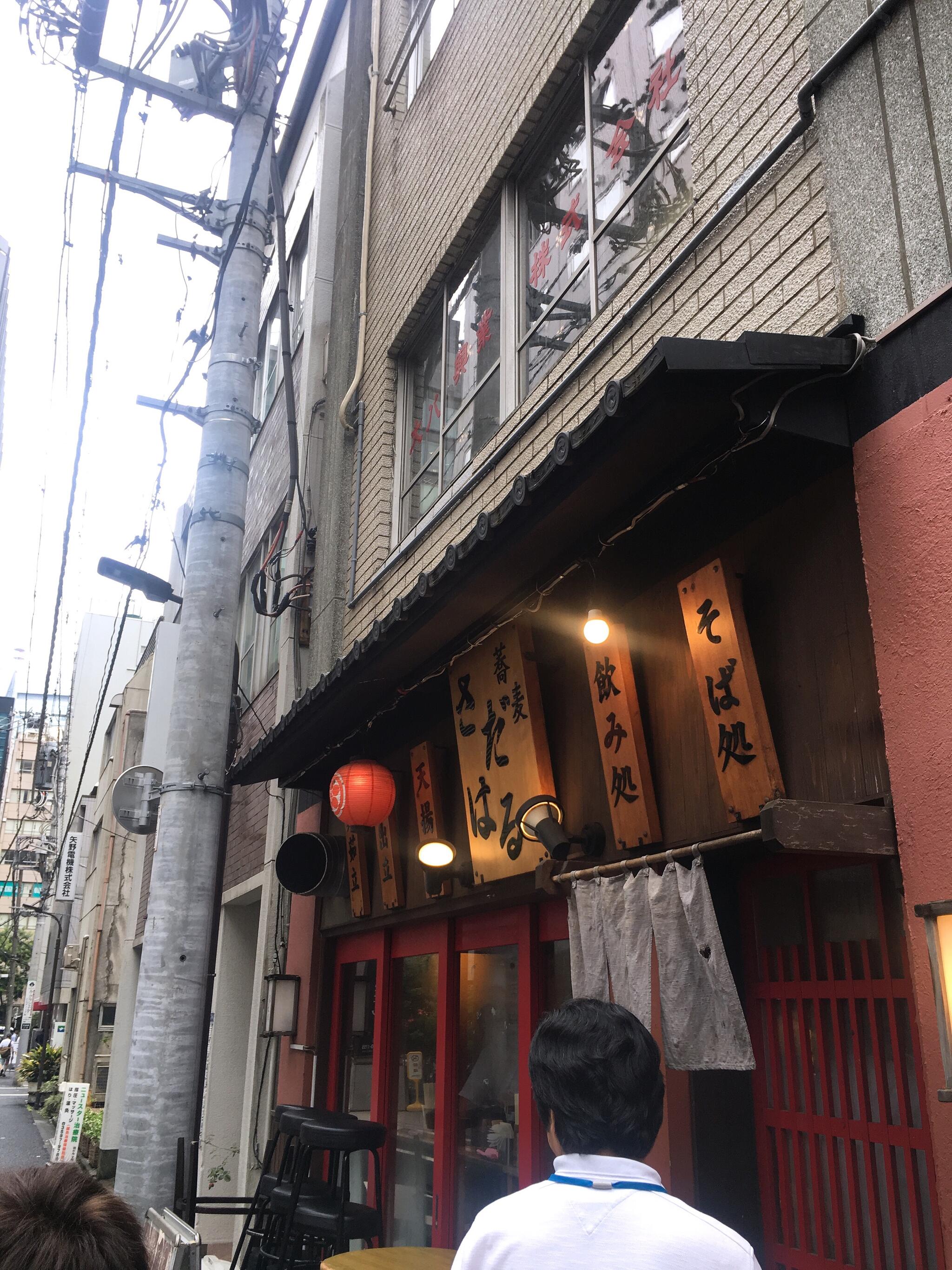 蕎麦 さだはる 西新橋店の代表写真2