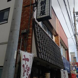 手打ち蕎麦 朝日屋の写真6