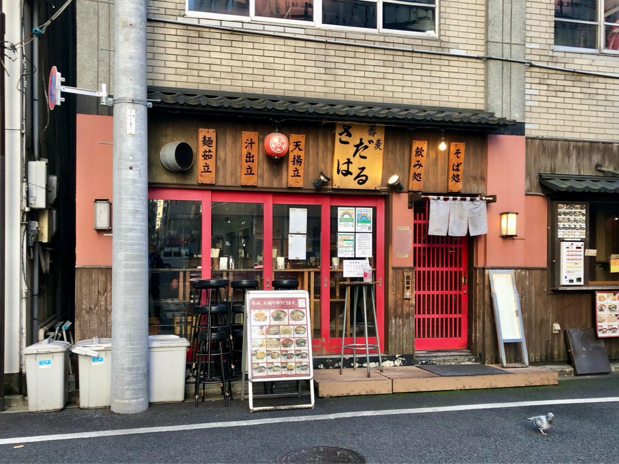 蕎麦 さだはる 西新橋店の代表写真9