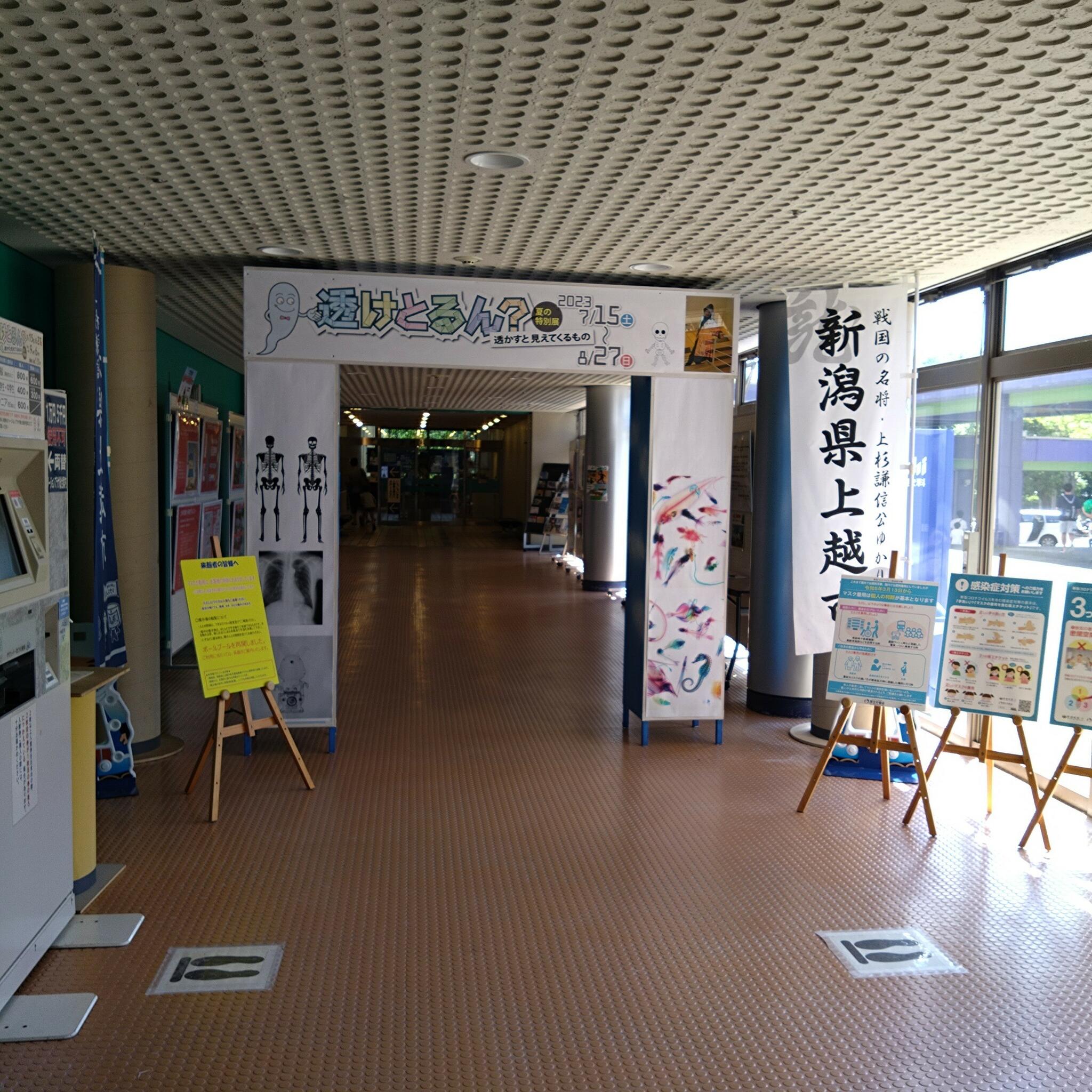 上越科学館の代表写真1