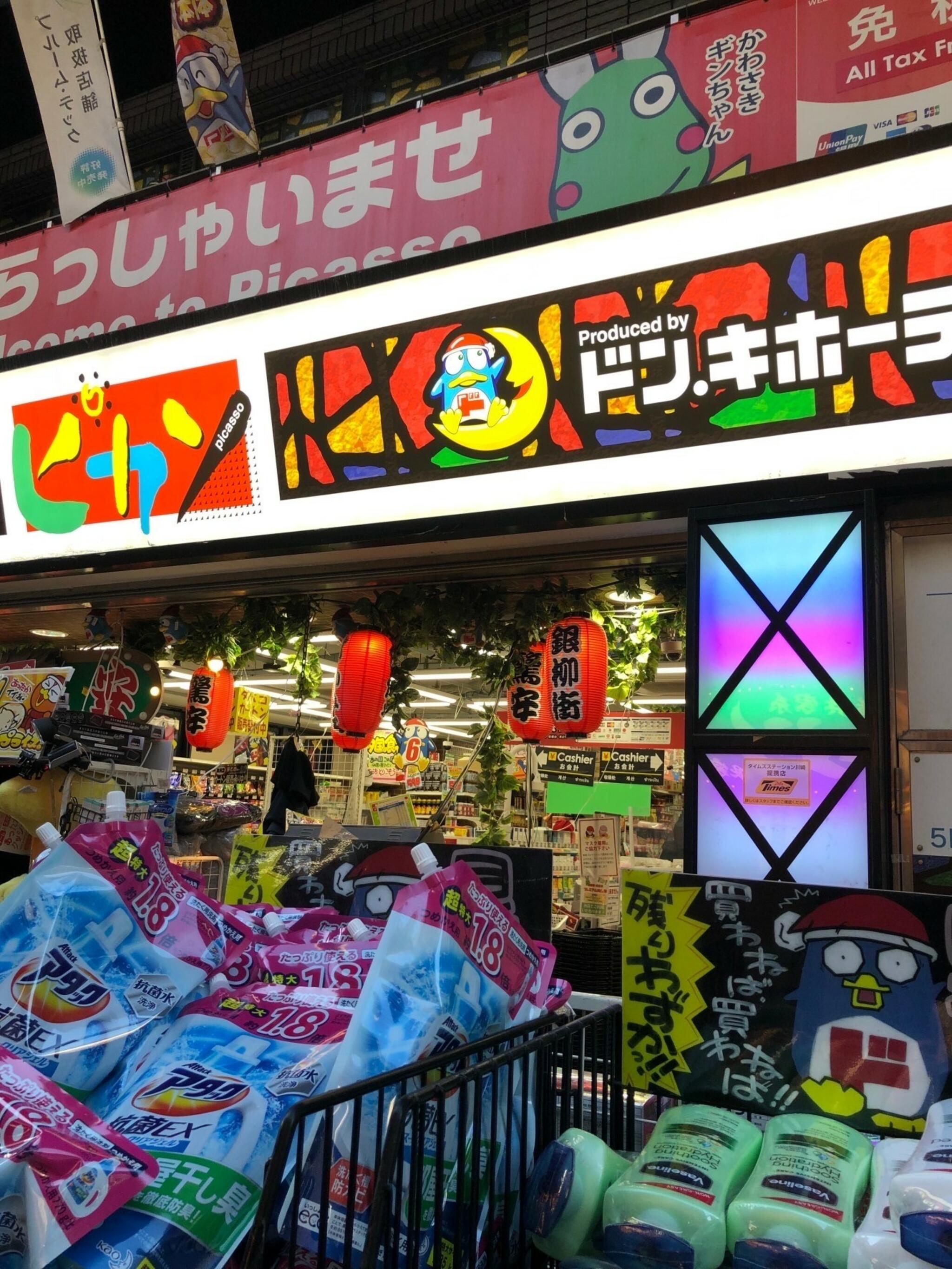 クチコミ : ドン・キホーテ ピカソ川崎銀柳街店 - 川崎市川崎区駅前本町/ディスカウントストア | Yahoo!マップ