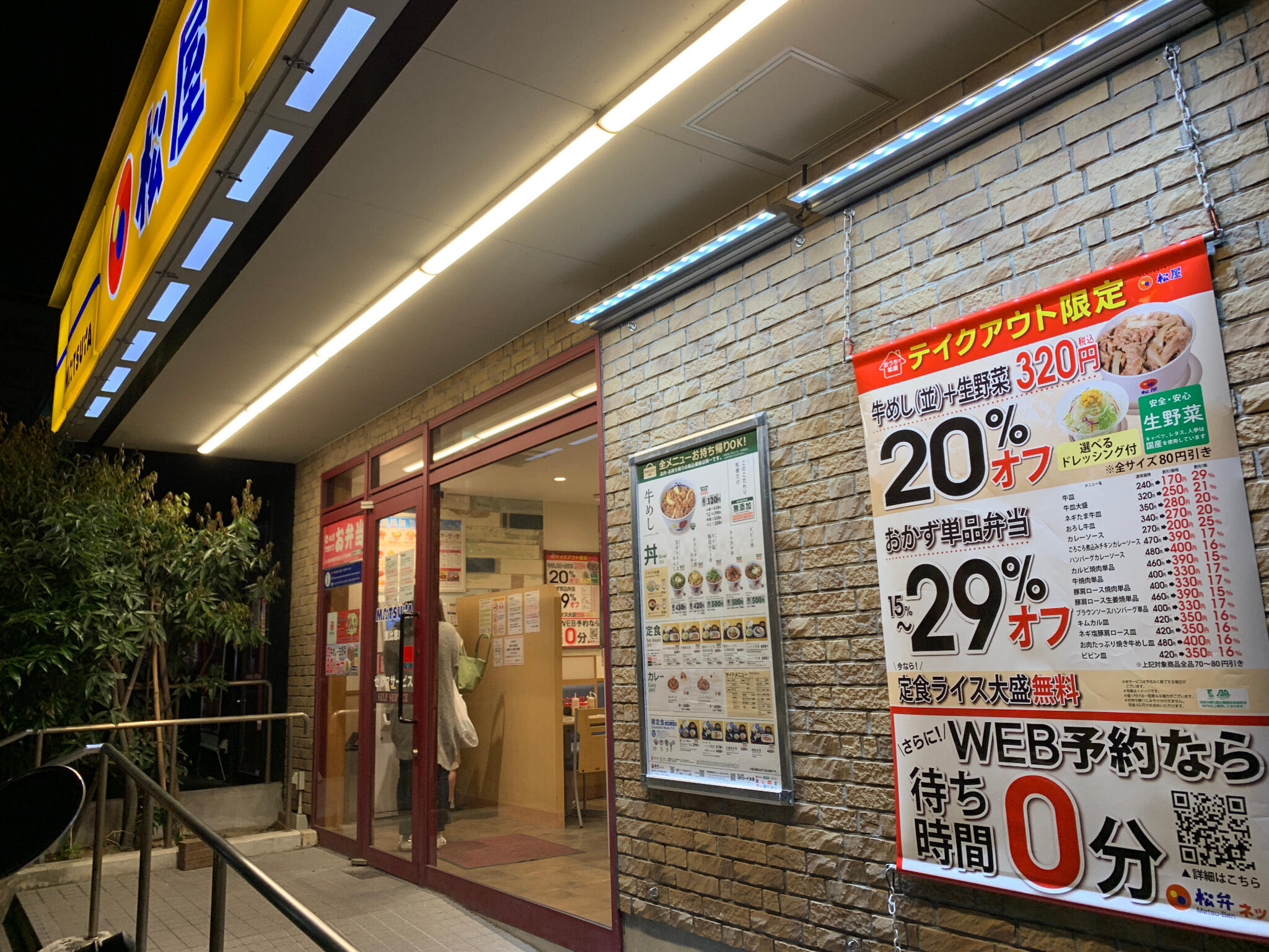 松屋 博多駅前店の代表写真3