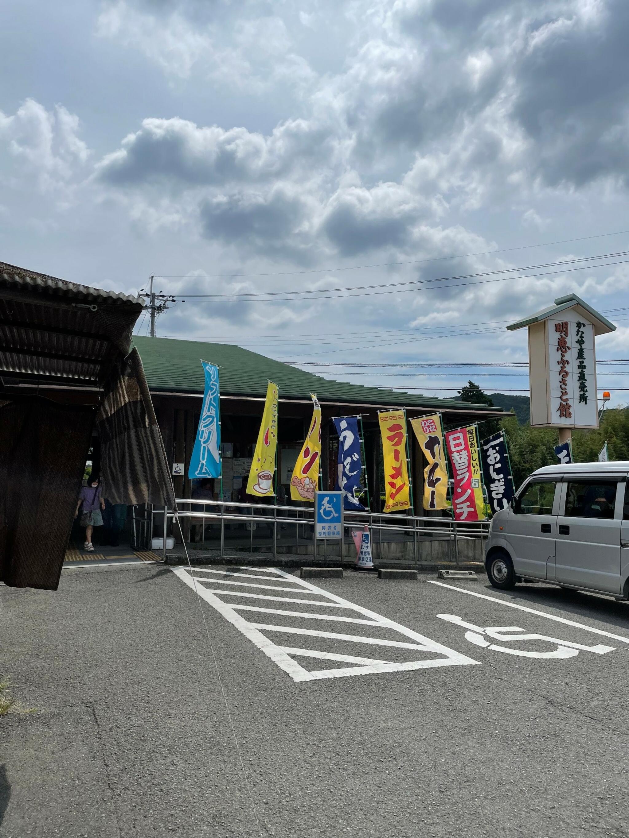 道の駅 明恵ふるさと館(関西広域連合域内直売所)の代表写真5