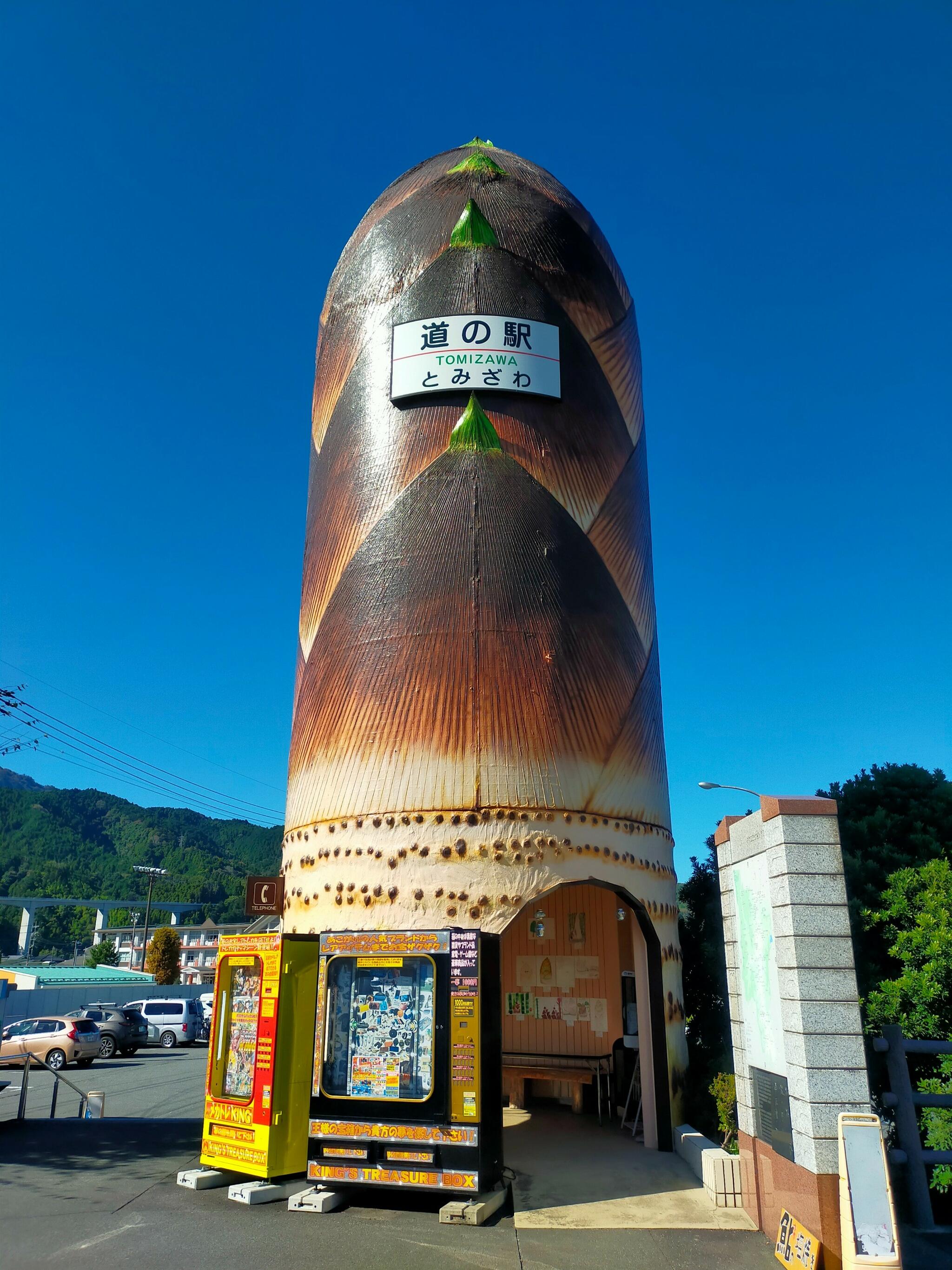 道の駅 とみざわの代表写真7