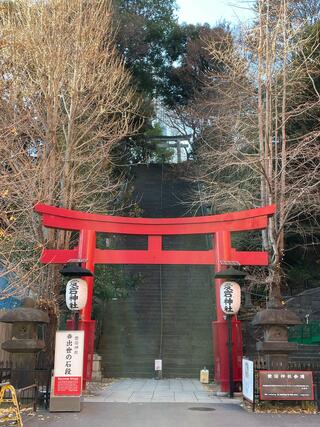 愛宕神社のクチコミ写真2