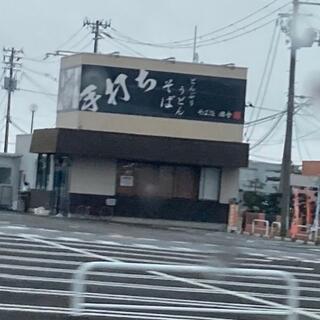 そば処 田舎の写真18