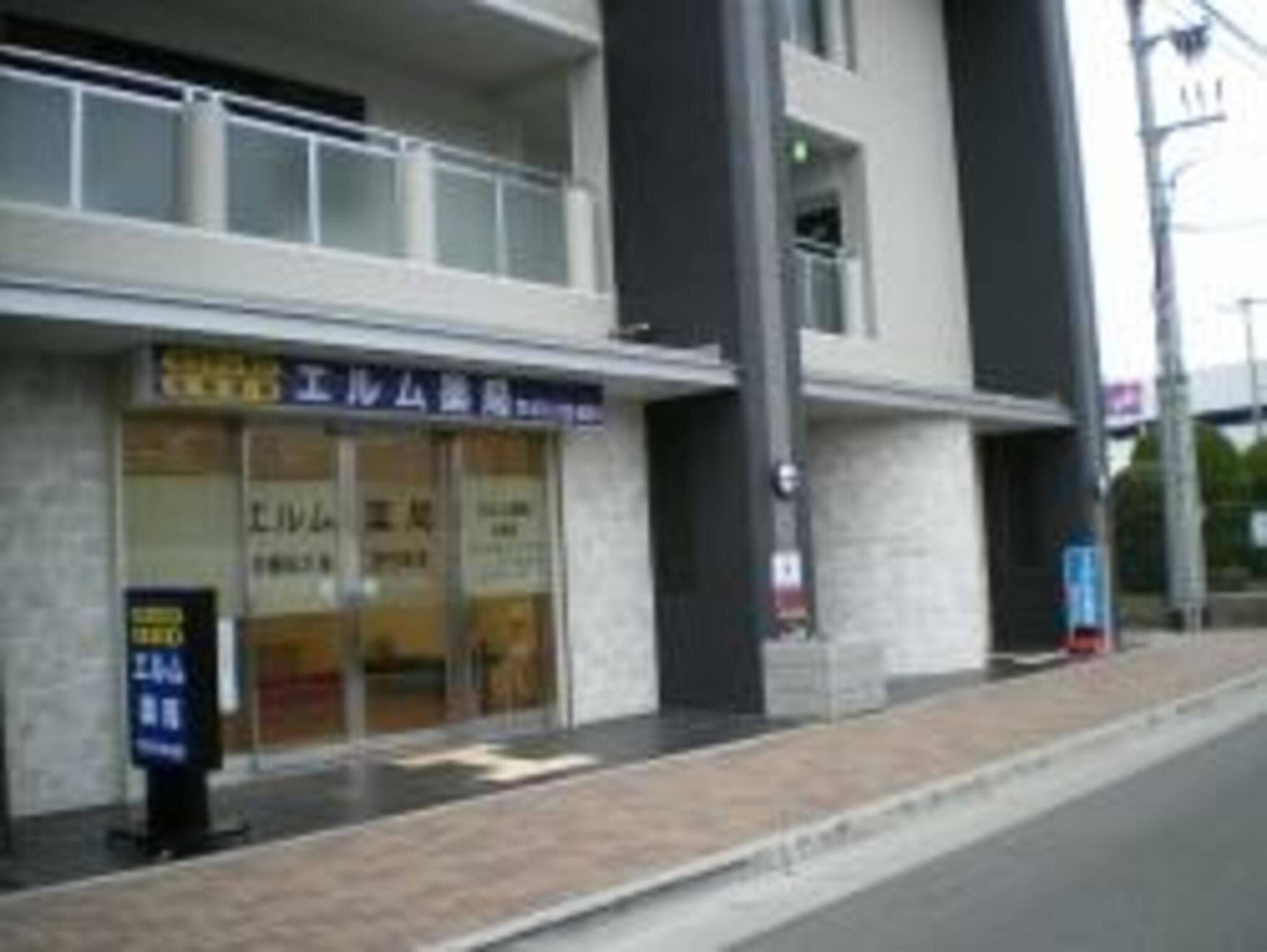 エルム薬局川西店の代表写真4