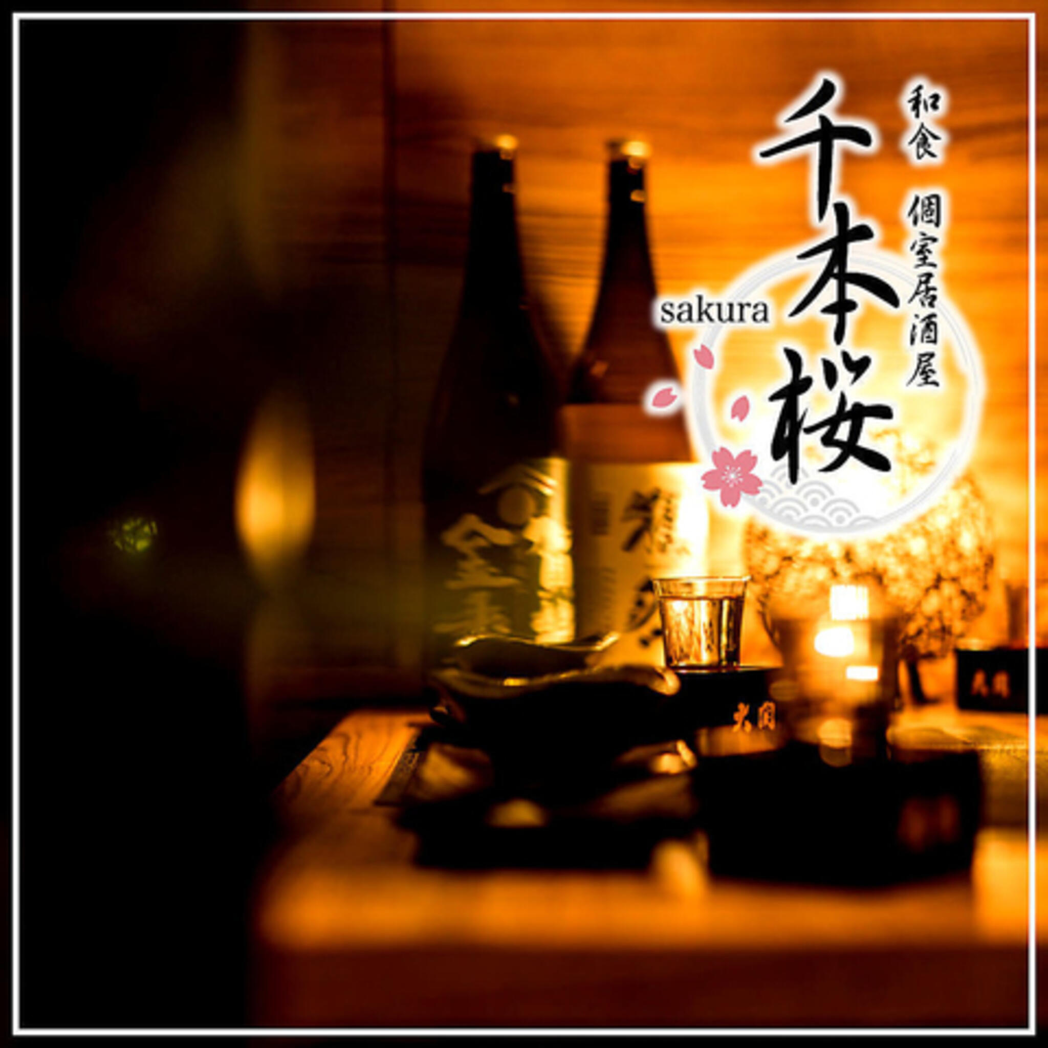 九州料理と完全個室 美味か 新宿店の代表写真6