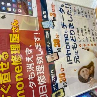 iPhone修理 ダイワンテレコム ふじみ野イオン大井店の写真16