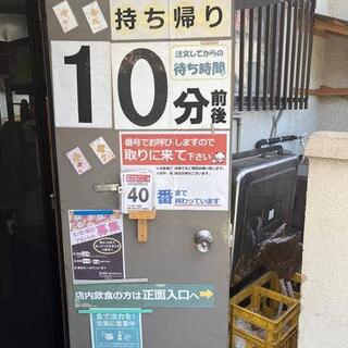 仙道フライの写真19