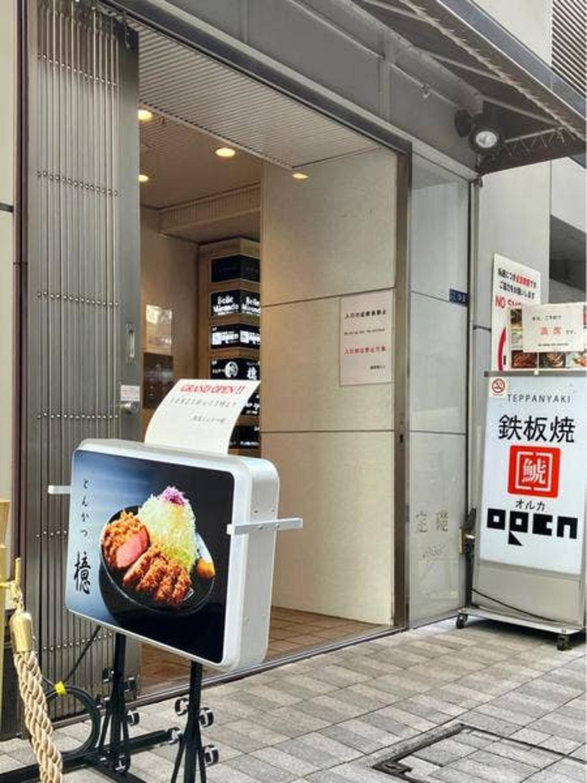 とんかつ檍 銀座4丁目店>