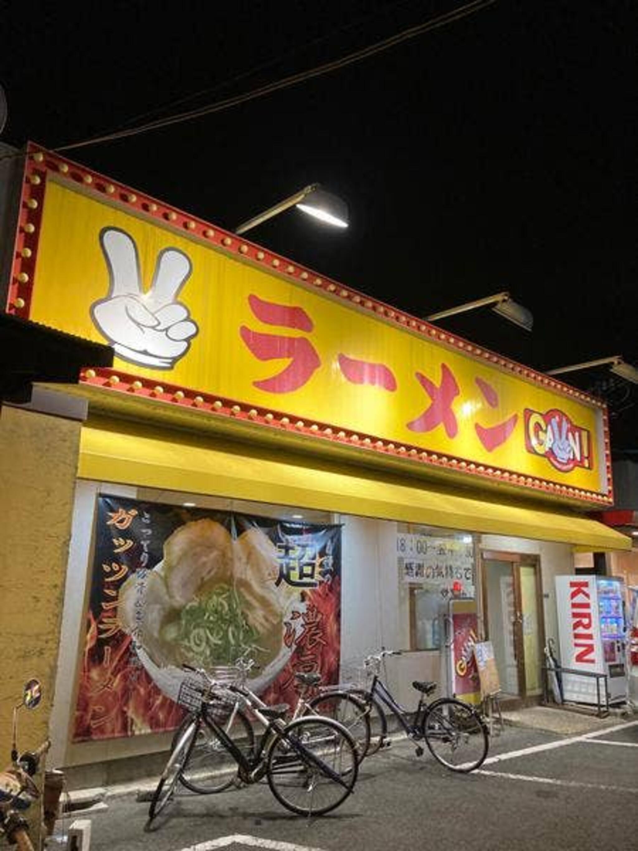 ラーメンガッツン 南草津本店の代表写真4