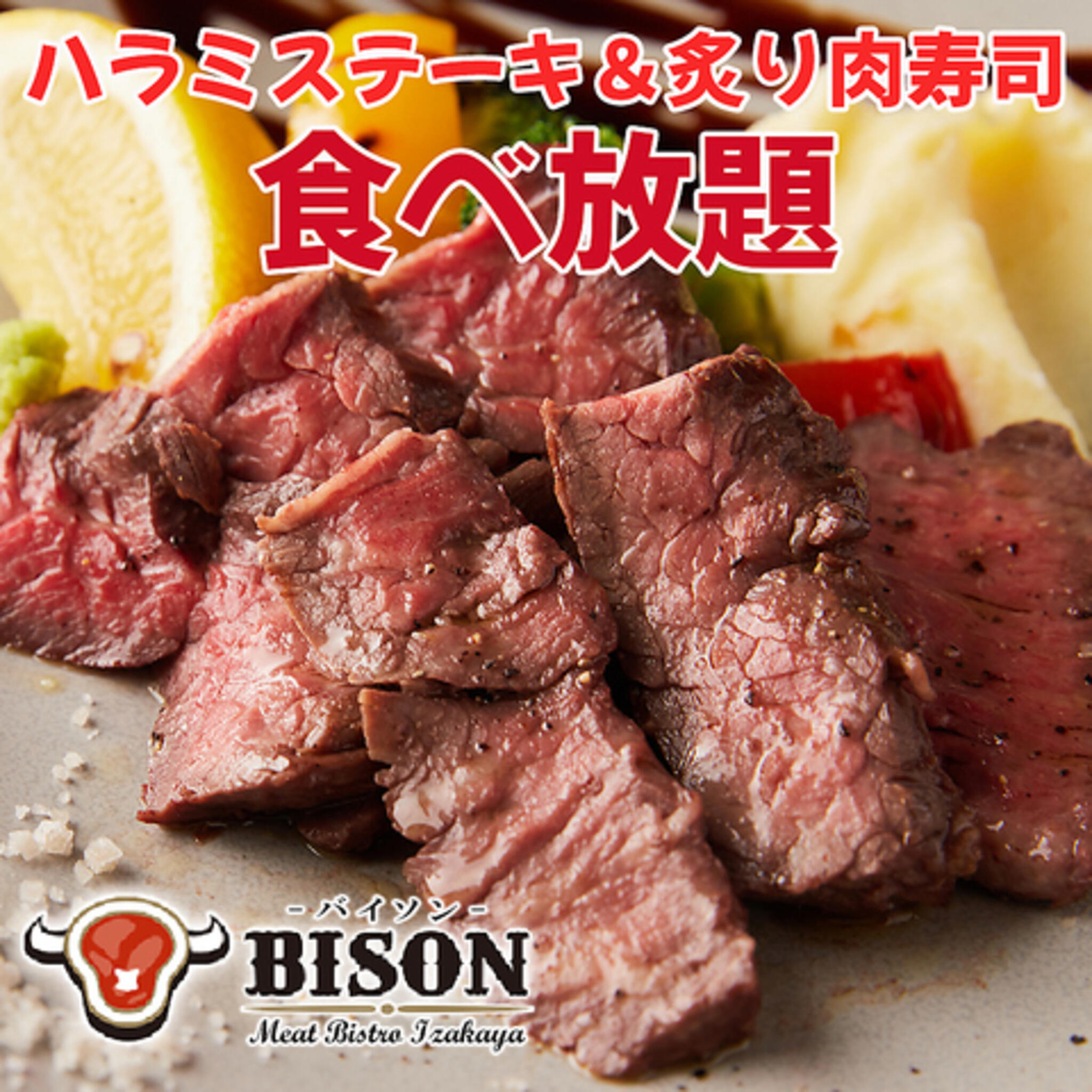 肉ビストロ居酒屋 BISON 本厚木店の代表写真7