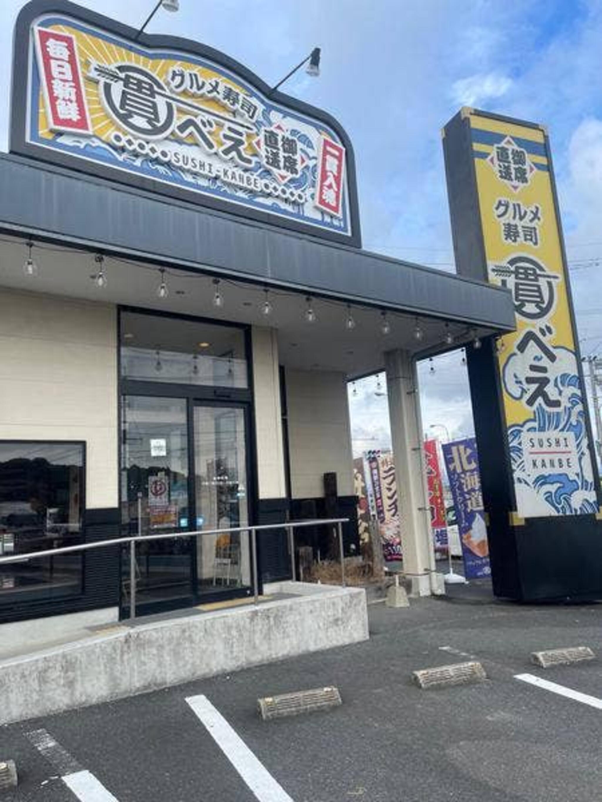 グルメ寿司 貫べえ 飯塚店の代表写真10