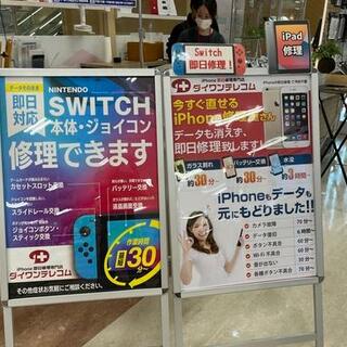 iPhone修理 ダイワンテレコム ふじみ野イオン大井店の写真15