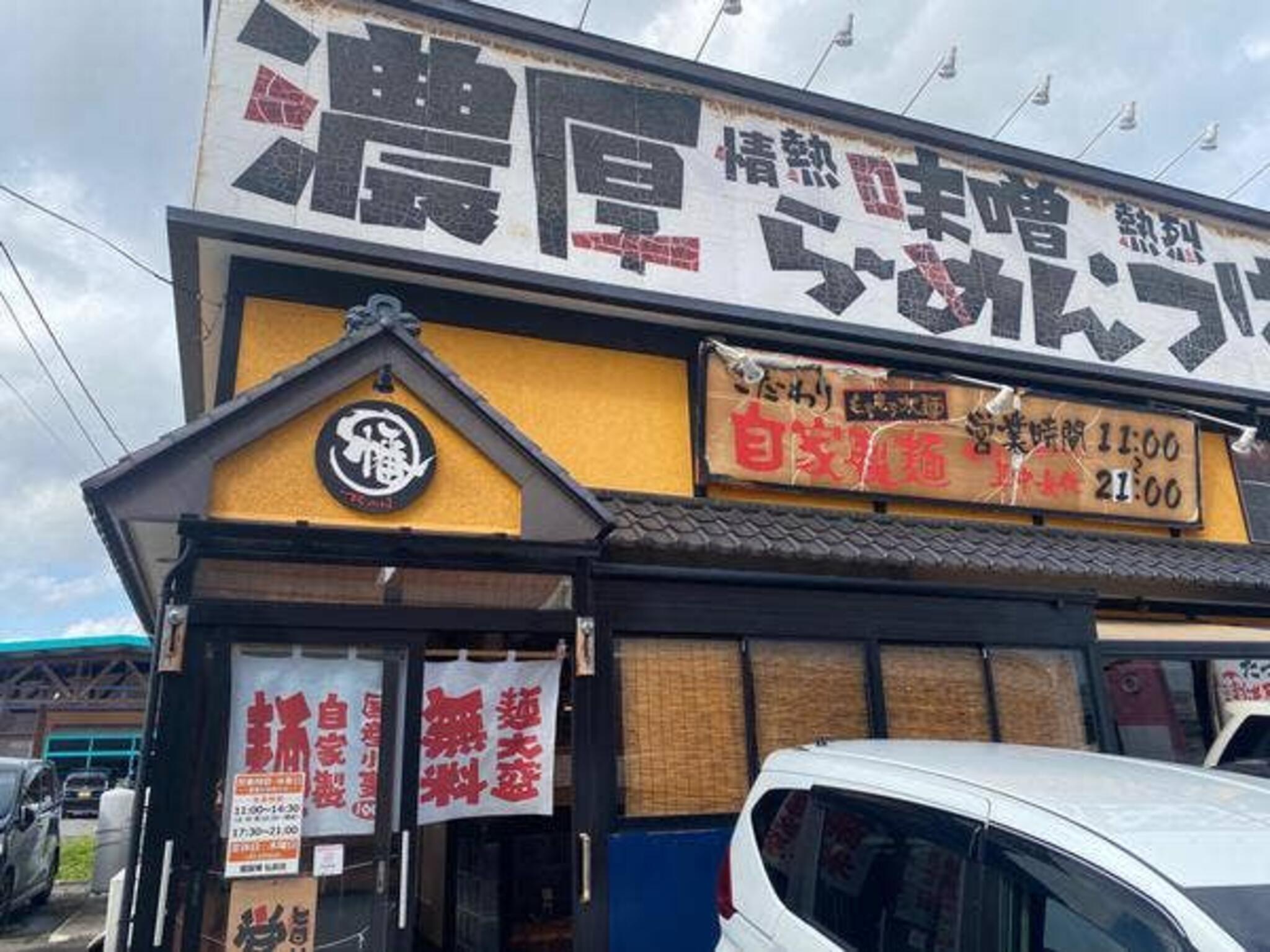 麺屋 幡 五所川原店の代表写真8