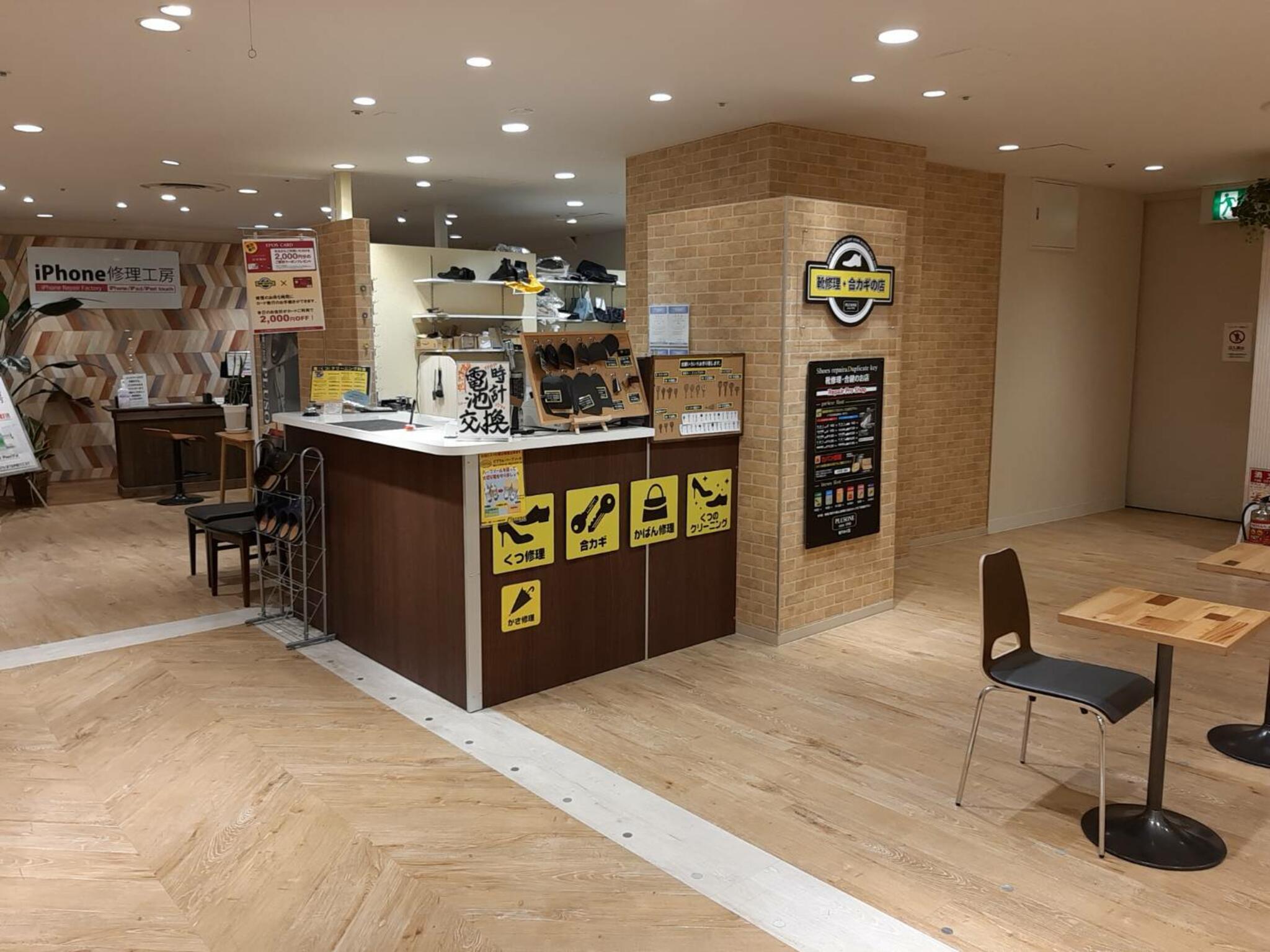 靴修理 安い 合鍵作製のお店プラスワン柏マルイ店