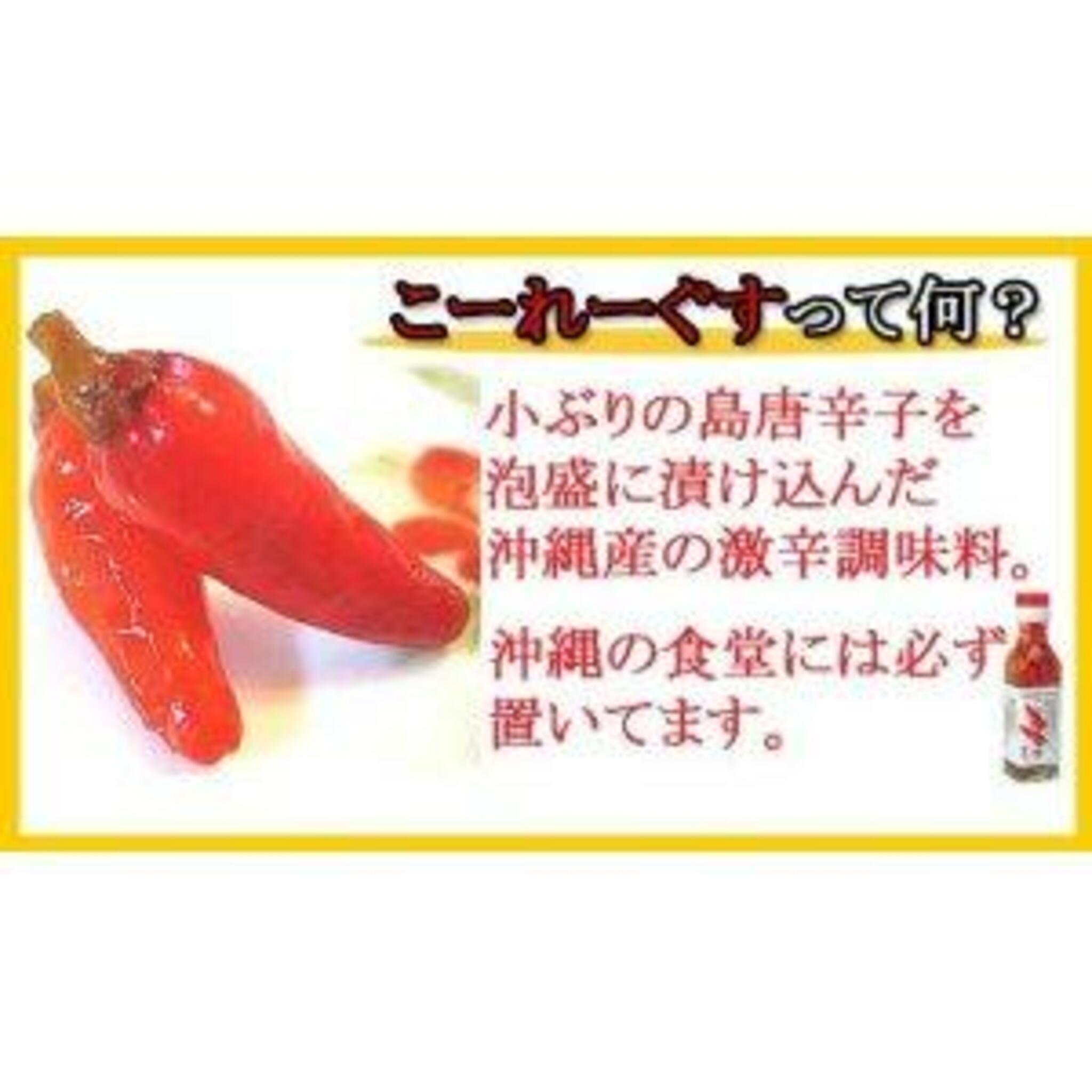 沖縄家庭料理 風琉の代表写真3