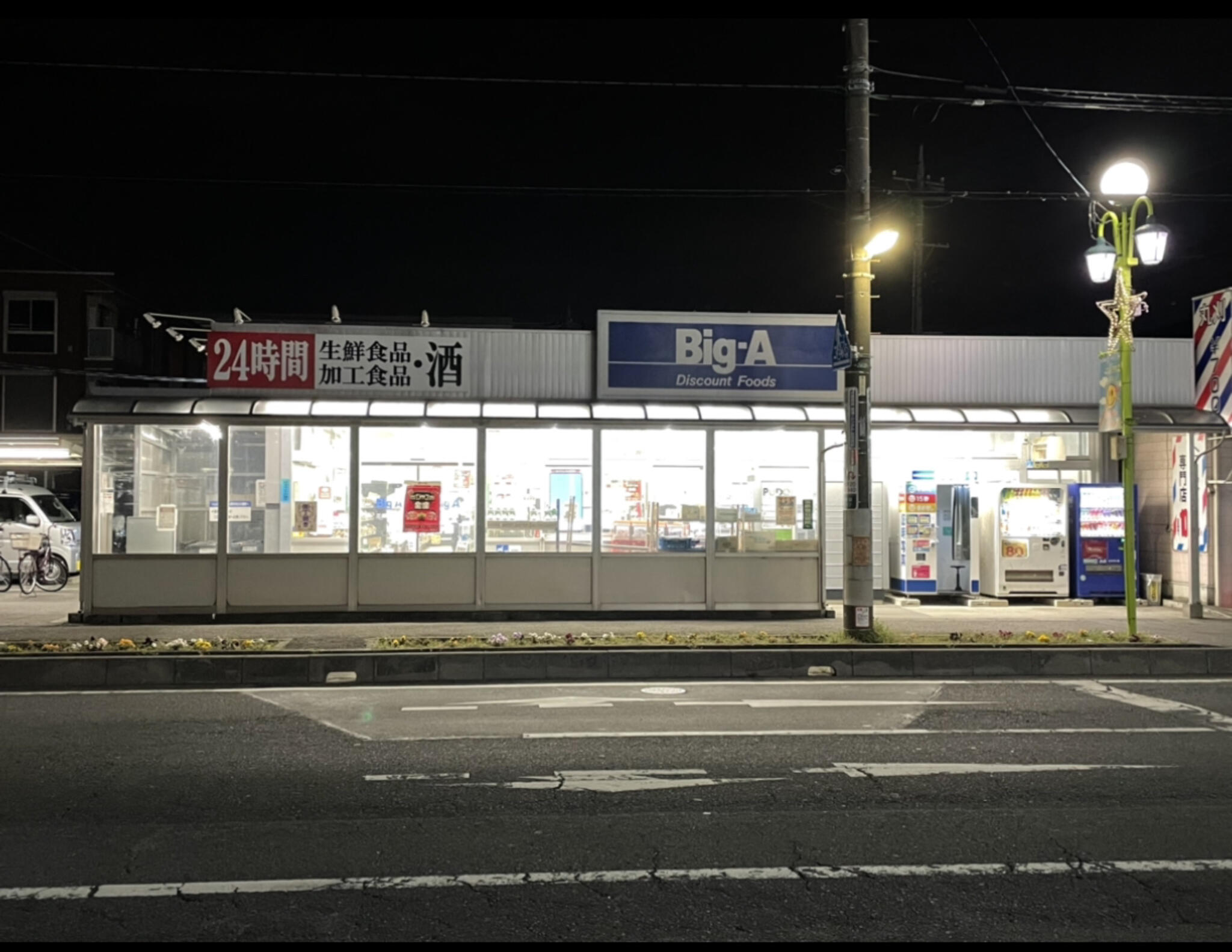 Big-A 三郷駅前店の代表写真1